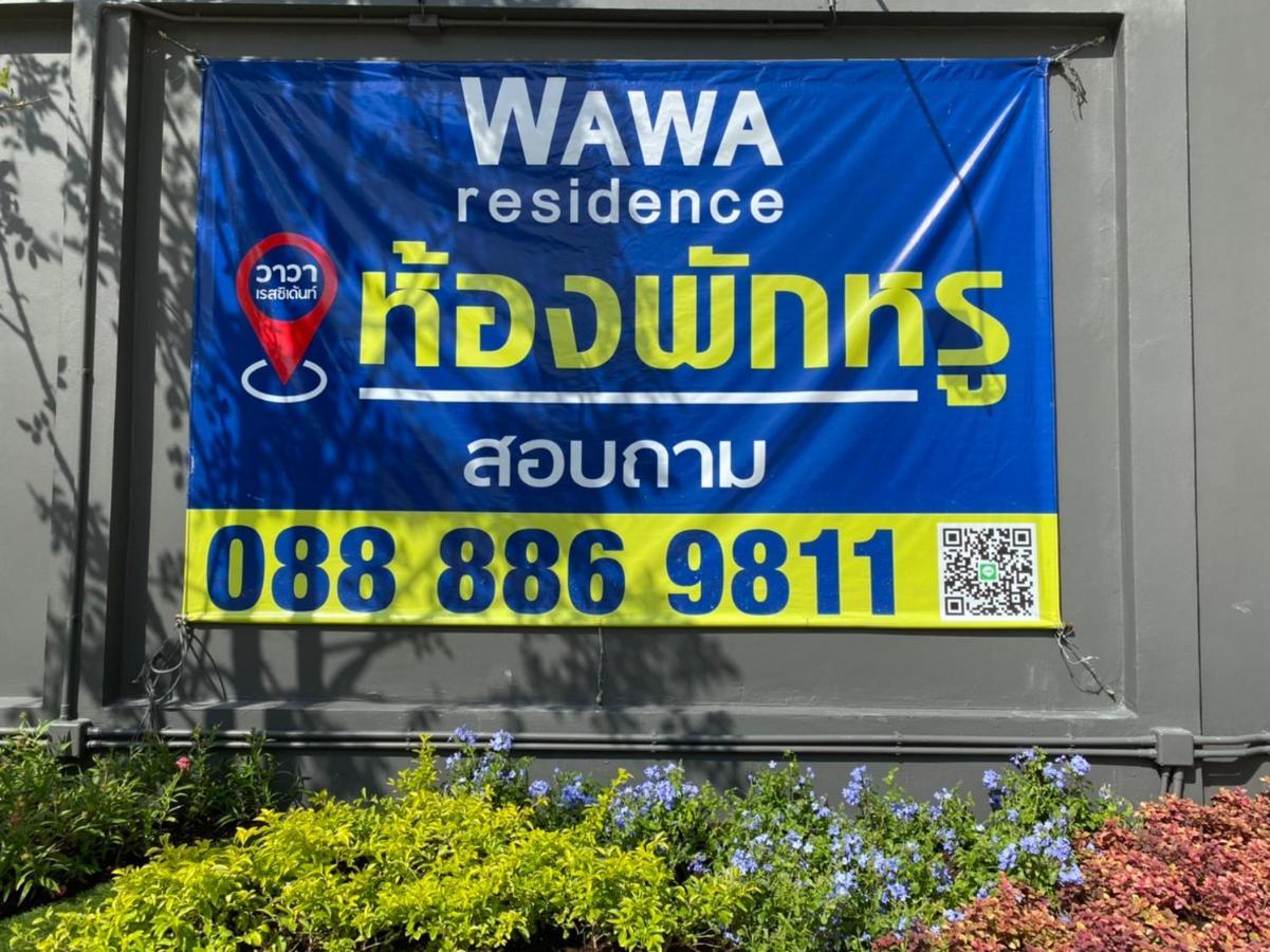 Wawa Residence รัชดา 36 Nonthaburi Exterior photo